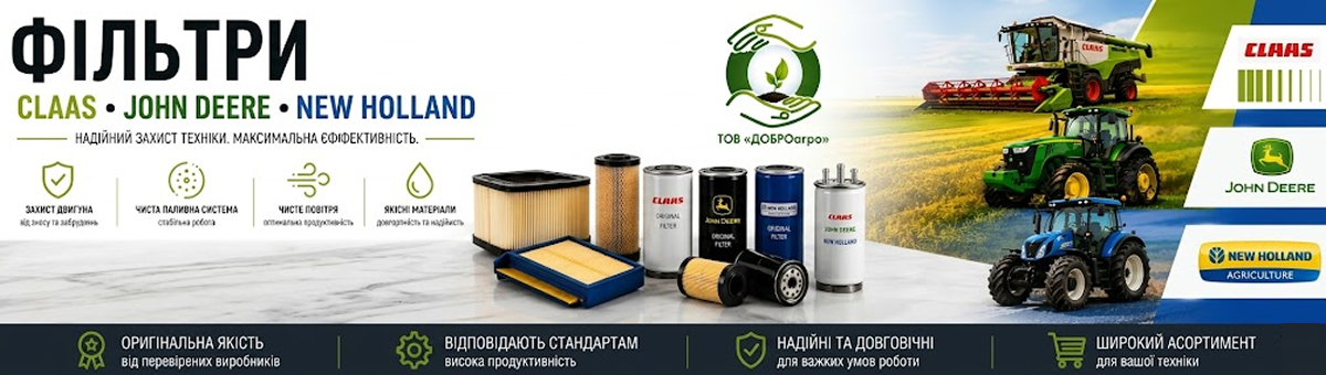 Фільтри